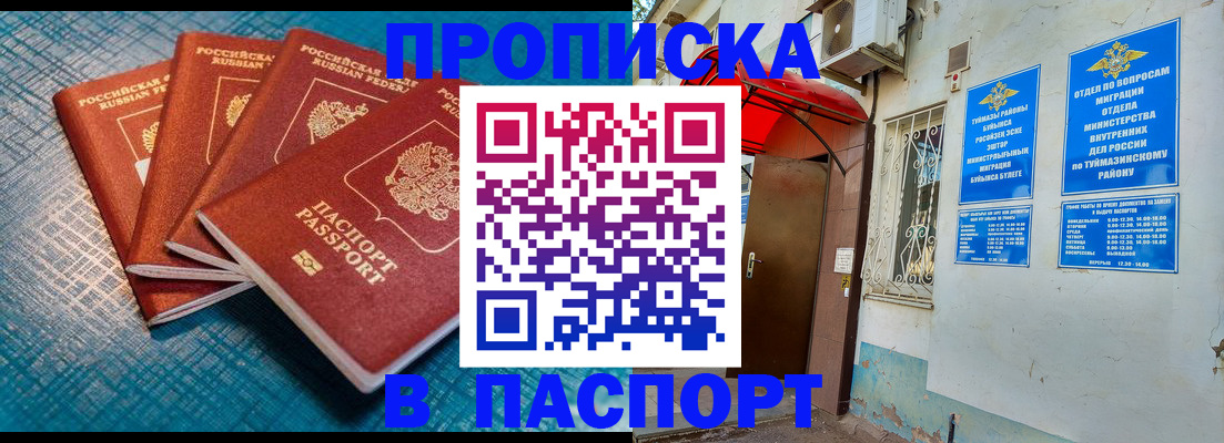 прописка иностранных граждан в Снежинске
