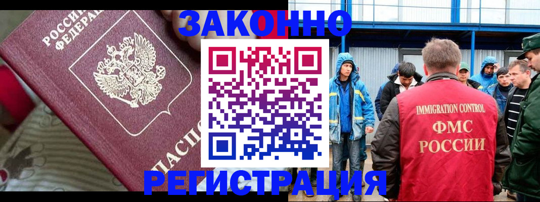 прописка законно в Снежинске