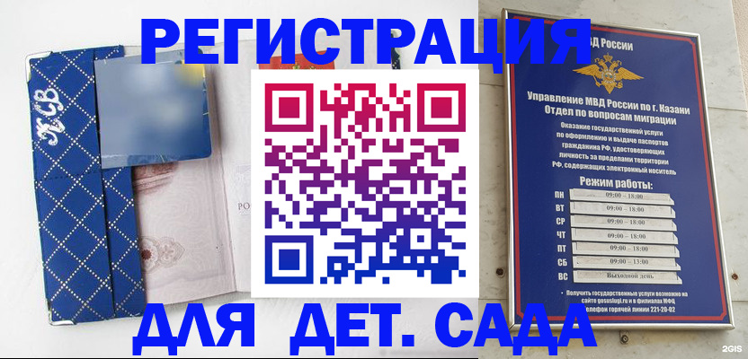 временная регистрация поиск в Снежинске