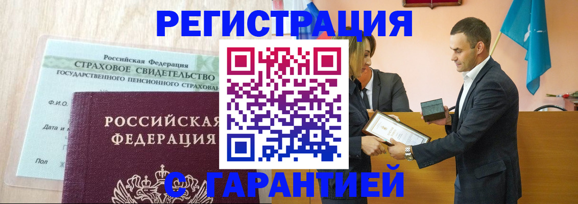прописка для кредита в Снежинске